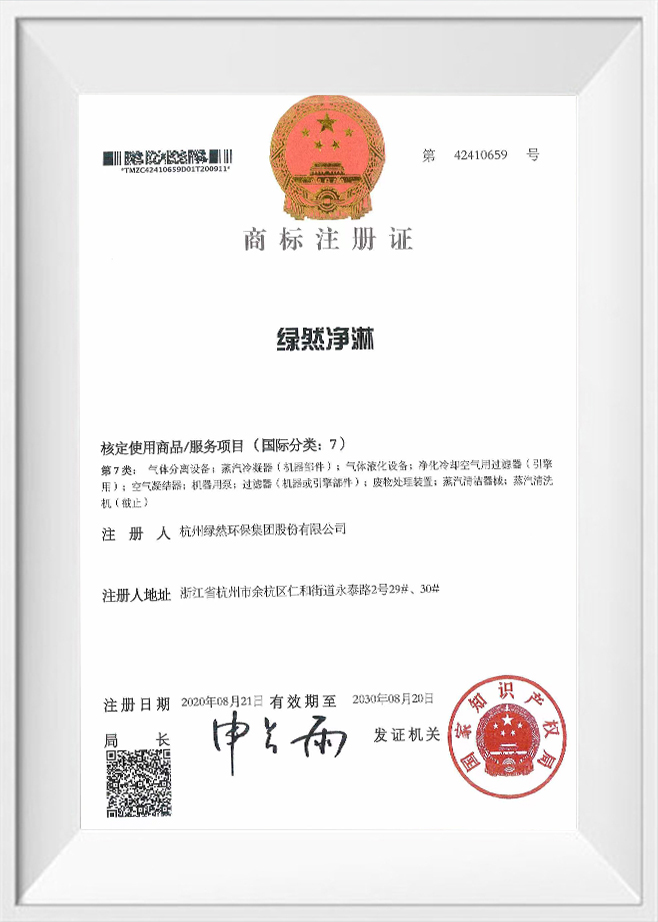 Trademark adnotatione certificatorium