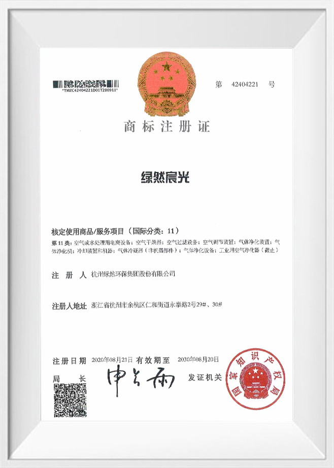 Trademark adnotatione certificatorium