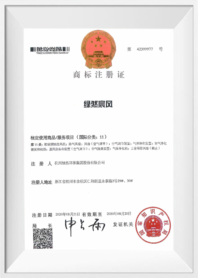 Trademark adnotatione certificatorium