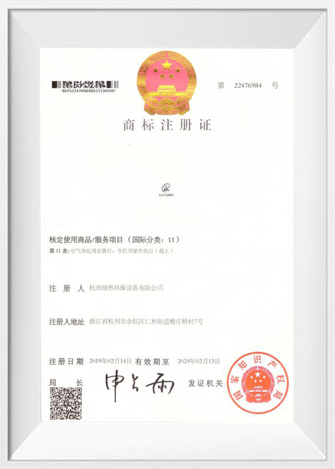 Trademark adnotatione certificatorium