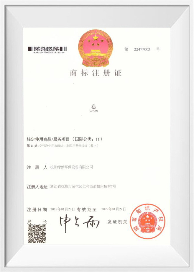 Trademark adnotatione certificatorium