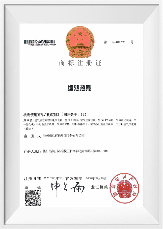 Trademark adnotatione certificatorium